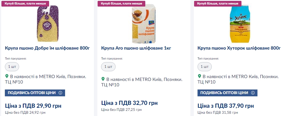 Цены на крупы изменились в начале сентября: что подорожало, а что подешевело